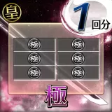 Small Inscripted Weapon (Kiwami)