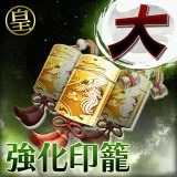 Sumeragi: Big Upgrade Seal Payout Pack (Japanese Ver.)