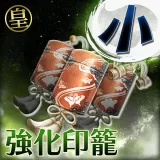 Sumeragi: Small Upgrade Seal Payout Pack (Japanese Ver.)