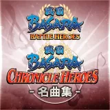 Sengoku Basara BH ＆ CH Hit Songs Collection - 10 Songs (Japanese Ver.)