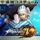 KOF XIV: コスチューム "明天君 パジャマ"