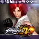KOF XIV: 追加キャラクター "ヴァネッサ"