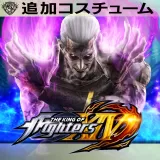 KOF XIV: コスチューム "ナイトメア・ギース"