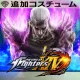 KOF XIV: コスチューム "ナイトメア・ギース"