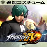 KOF XIV: コスチューム "シュンエイ 修行道着"