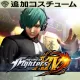 KOF XIV: コスチューム "シュンエイ 修行道着"
