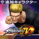 KOF XIV: 追加キャラクター "山崎竜二"