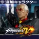 KOF XIV: 追加キャラクター "オズワルド"