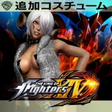 KOF XIV: コスチューム "アンヘル ディアブロ"