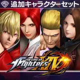 KOF XIV: 追加キャラクターパック