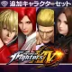 KOF XIV: 追加キャラクターパック