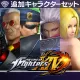 KOF XIV: 追加キャラクターパック 2