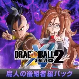 Dragon Ball Xenoverse 2 - Ultra Pack 2