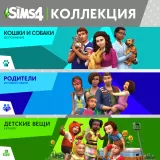 The Sims 4 Bundle - Cats & Dogs, Parenthood, Toddler Stuff