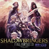 ãƒ•ã‚¡ã‚¤ãƒŠãƒ«ãƒ•ã‚¡ãƒ³ã‚¿ã‚¸ãƒ¼XIV: æ¼†é»'ã®ãƒ´ã‚£ãƒ©ãƒ³ã‚ºï¼ˆé€šå¸¸ç‰ˆï¼‰ãƒ—ãƒ¬ã‚¤æ¨©