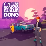 Road to Guangdong Road to Guangdong