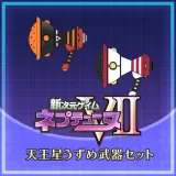 Tennoboshi Uzume Weapon set (Japanese Ver.)