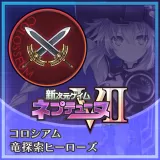Add Colosseum17 (Japanese Ver.)