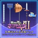 Funny Weapon set -Neptune,Noire,Blanc,Vert,Tennoboshi Uzume- (Japanese Ver.)