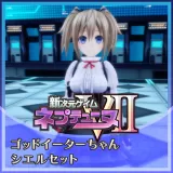 GOD Eater-chan Ciel costume set (Japanese Ver.)