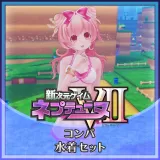Compa bikini set (Japanese Ver.)