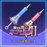 Compa Weapon set (Japanese Ver.)