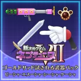 Funny Weapon set -Gold third- (Japanese Ver.)