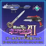 Weapon Pack -Gold third- (Japanese Ver.)