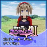 GOD Eater-chan Livie costume set (Japanese Ver.)