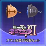Blanc Funny Weapon set (Japanese Ver.)