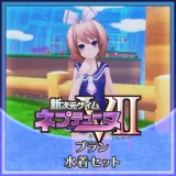 Blanc bikini set (Japanese Ver.)