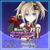 GOD Eater-chan party-in (Japanese Ver.)