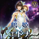 Tsuruhime: Tales of Zestiria Edna Costume (Japanese Ver.)