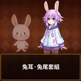 Rabbit Ears ï¼† Tail Set (Chinese/Korean Ver.)