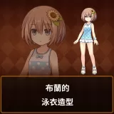 Blanc Swimsuit Outfit (Chinese/Korean Ver.)