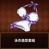 Swimsuit Outfit Set (Chinese/Korean Ver.)