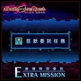Additional Mission: The Road to El Dorado (Chinese Ver.)