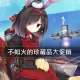 Shiranui