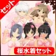 桜水着セット