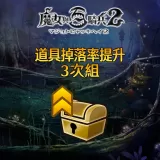 Witch secret power-Item drop up  x 3 (Chinese Ver.)
