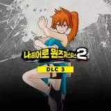 MY Hero ONE'S Justice 2 DLC Pack 3: Itsuka Kendo (Chinese/Korean Ver.)
