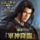 New scenario: Rise of the God of War (Chinese Ver.)