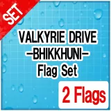 Senran Kagura PBS Valkyrie Drive -Bhikkhuni- Flag Set