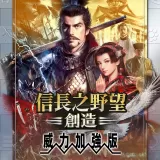Nobunaga