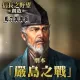New scenario: Battle of Itsukushima (Chinese Ver.)