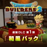 DLC1: Japanese Style (Japanese Ver.)