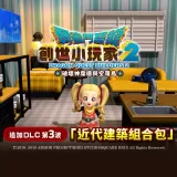 DLC3: Modernist (Chinese/Korean Ver.)