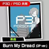 楽曲「Burn My Dread (OP ver.)」