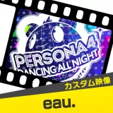 映像「eau.： Pursuing My True Self (Shinichi Osawa Remix)」