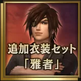 Additional Costumes - Grace and Beauty Set (Japanese Ver.)
